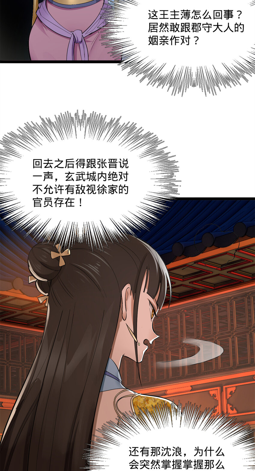 08 死亡倒计时，两天12