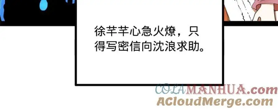134 女装沈浪！37