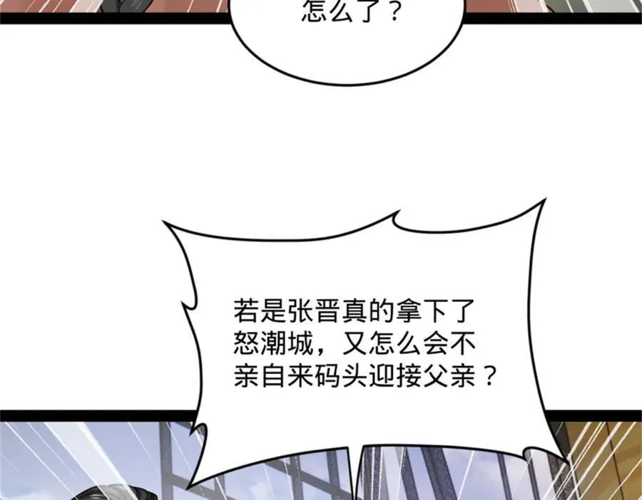 172 张晋之死10