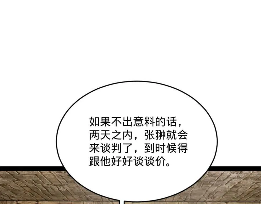 172 张晋之死104
