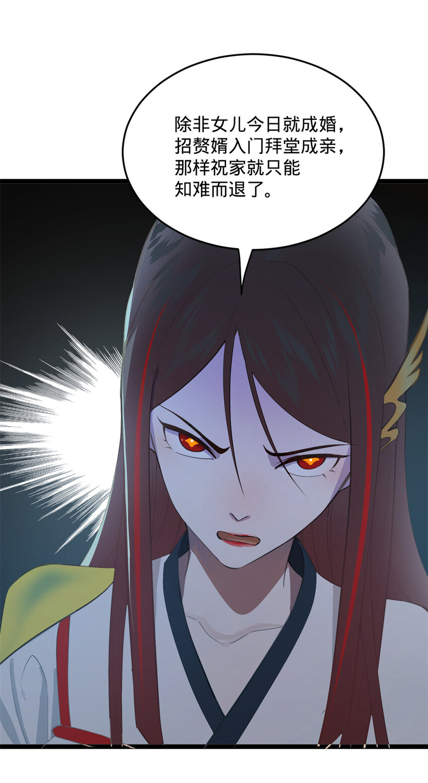 10 木兰小姐，我想娶你31