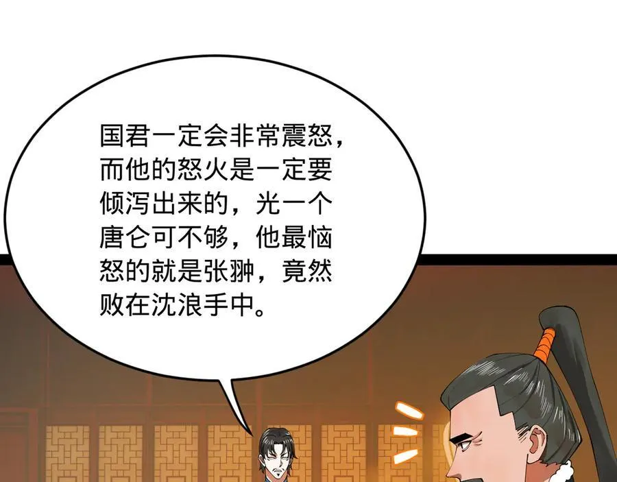 177 唐氏最后的血脉72