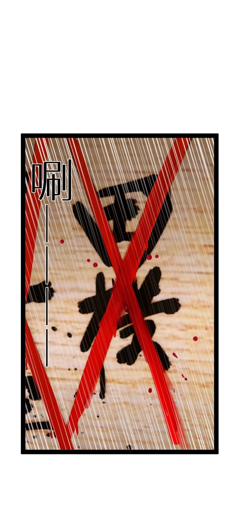 56 劫金币者，不是沈浪46