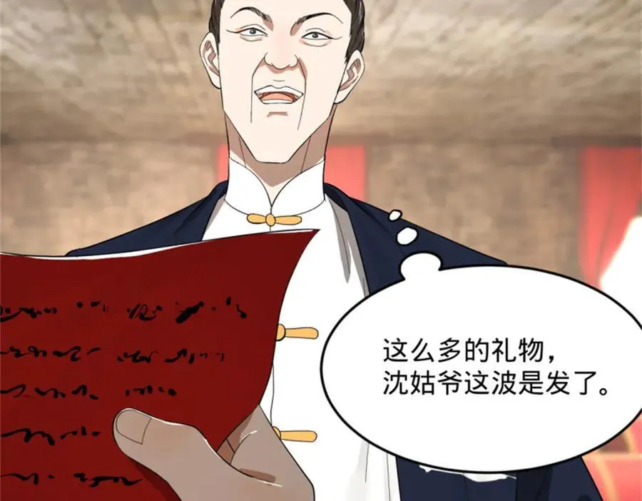 172 张晋之死110