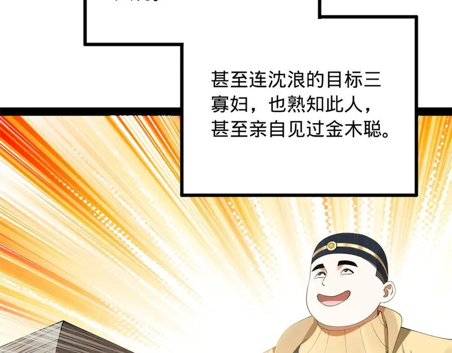 185 三公主宁焱72
