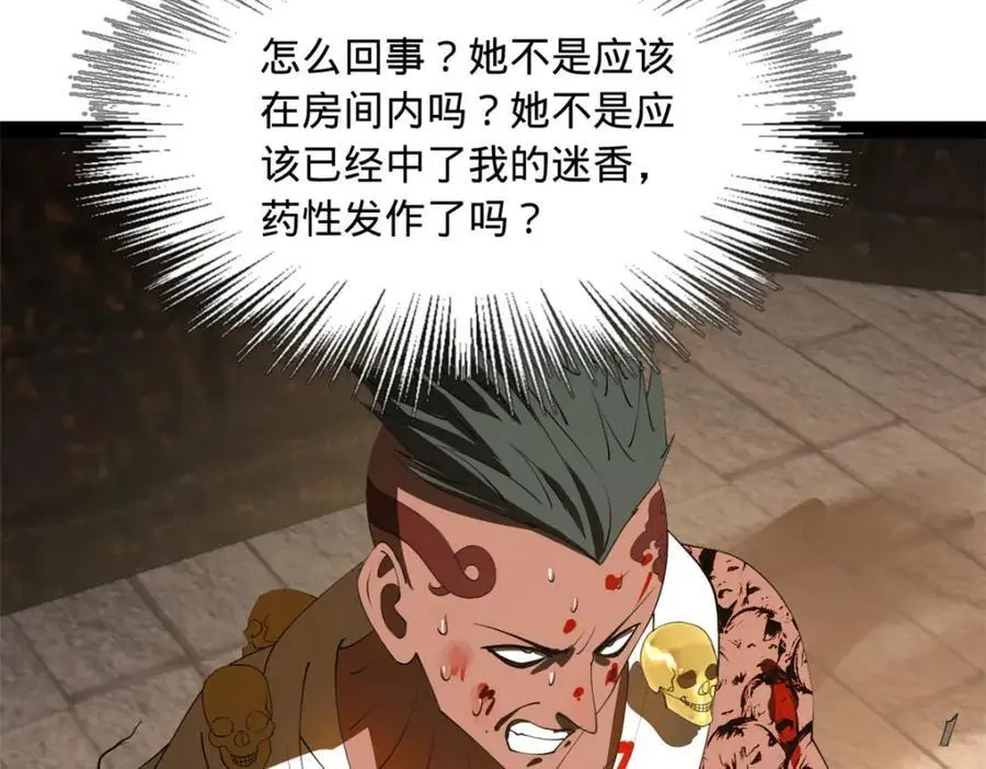 141 沈浪的第一次！72