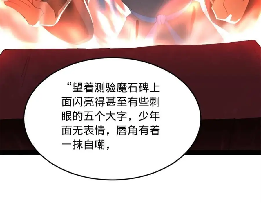 146 仇枭来送死47