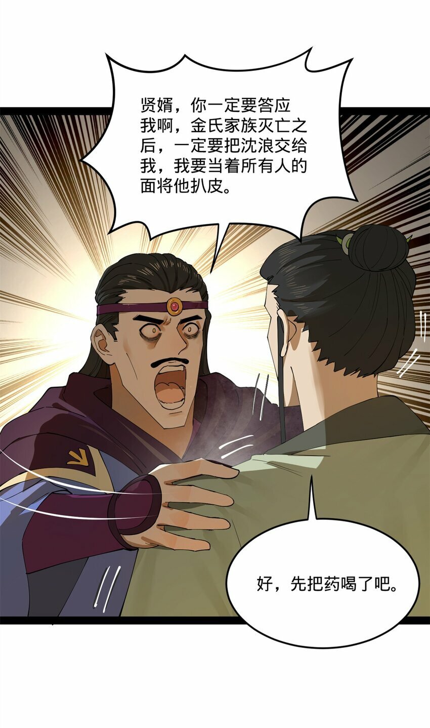 91 沈浪狗鼻子37