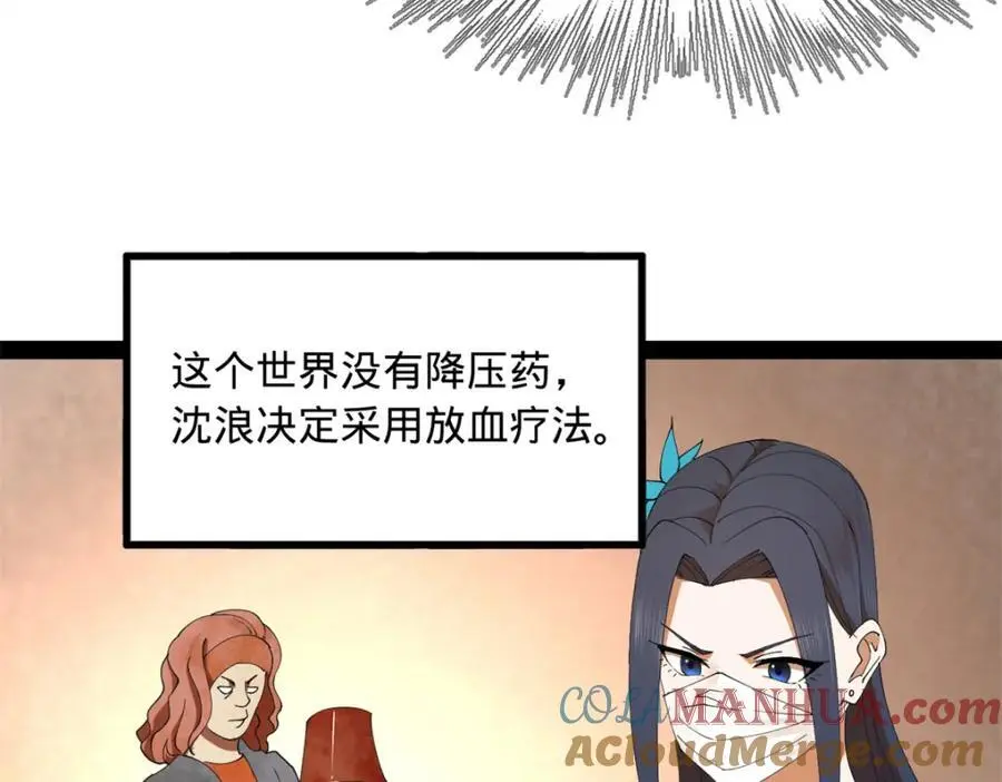 138 神乎其技！治愈仇妖儿！37