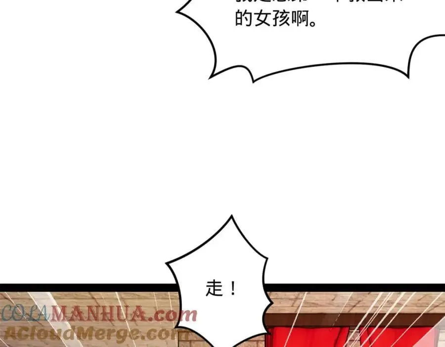 143 仇妖儿的选择105