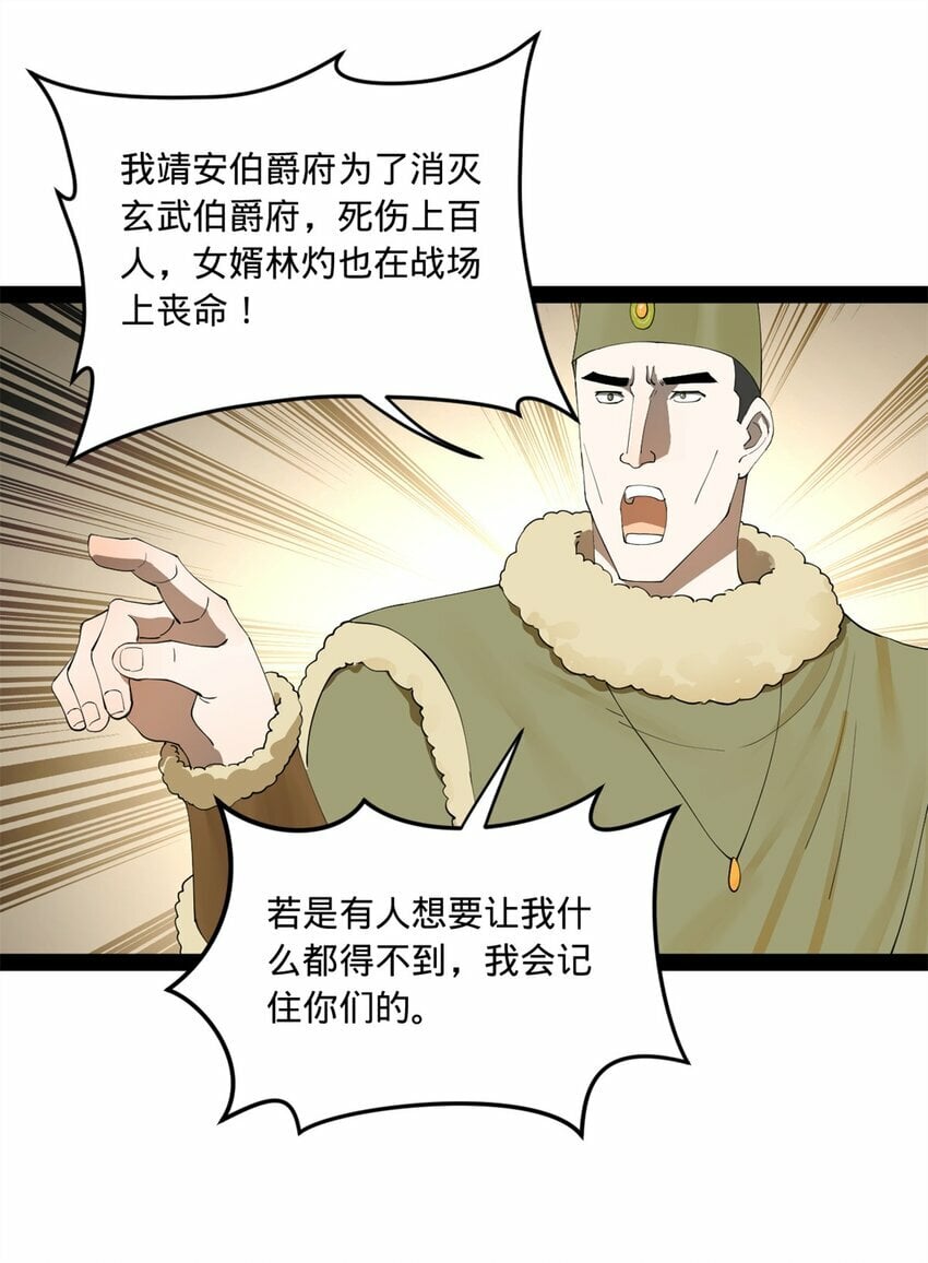 101 灭他们！31