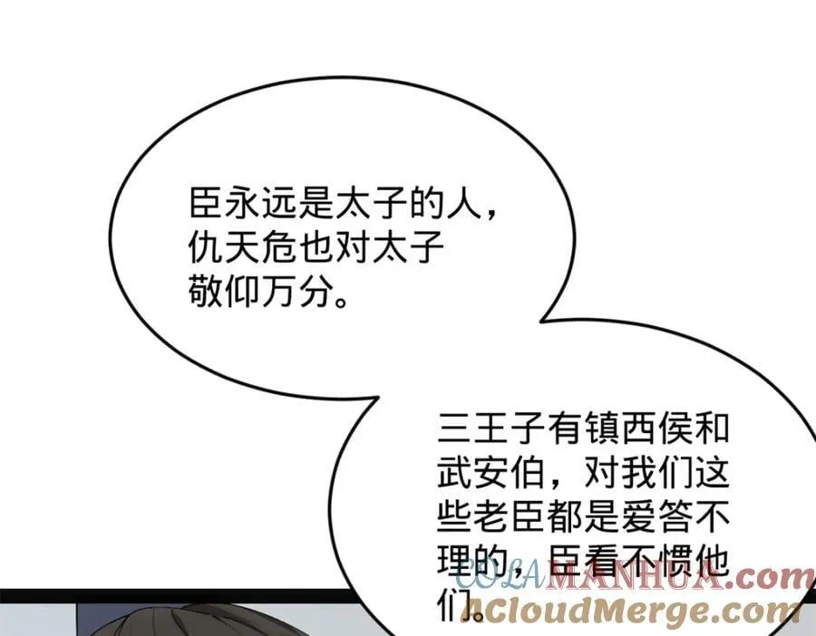 151 太子外室昭颜61