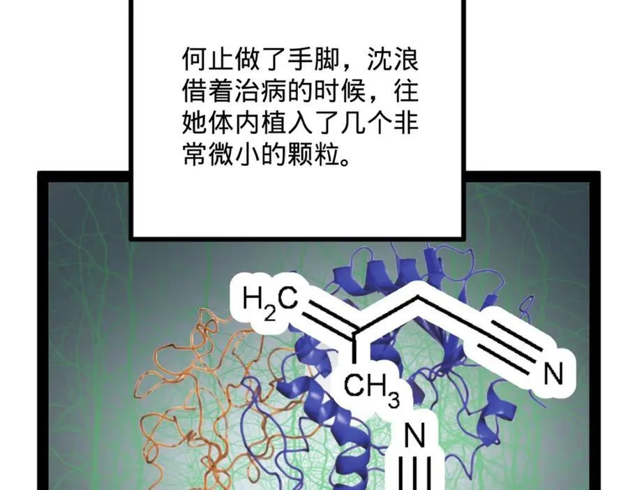 162 唐仑昏死，沈浪谈判100
