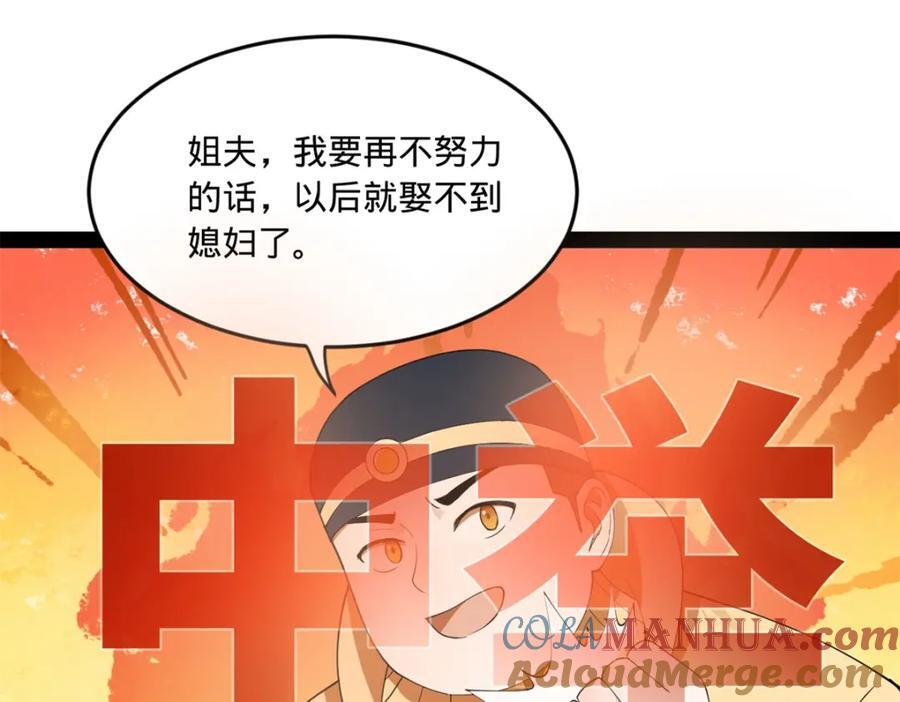 122 剑王竟然偷内裤！100