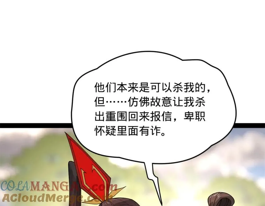 164 苏氏的阴谋25