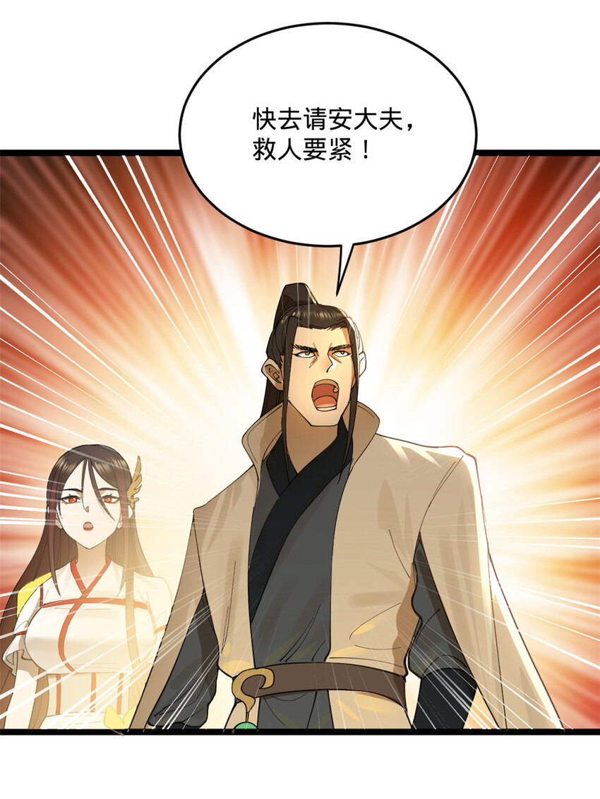 19 断子绝孙腿！59