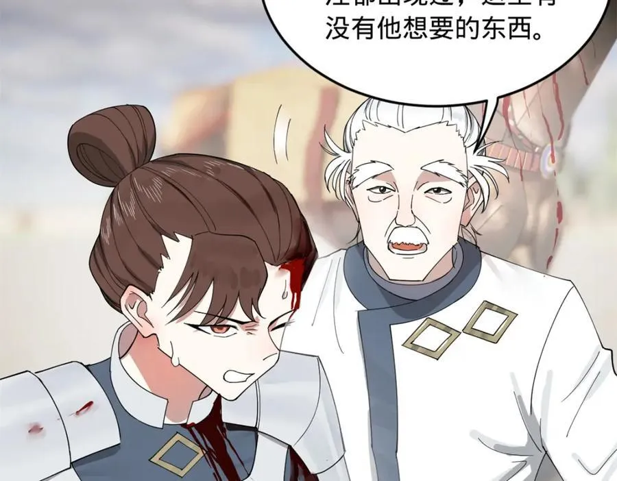 164 苏氏的阴谋28