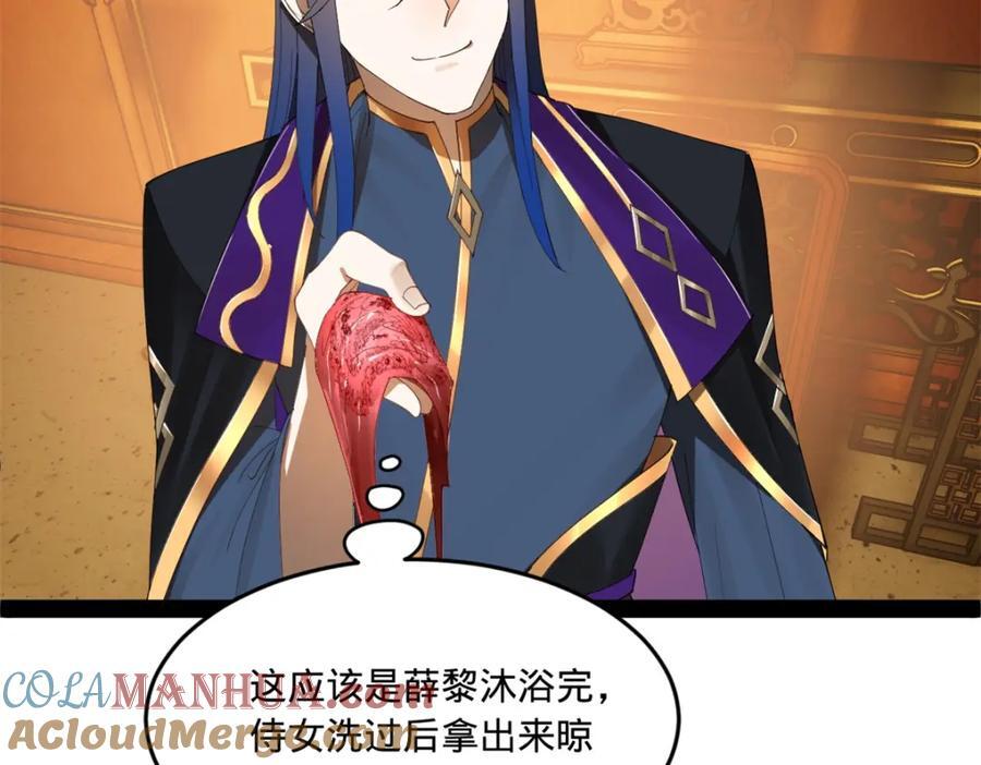 122 剑王竟然偷内裤！24