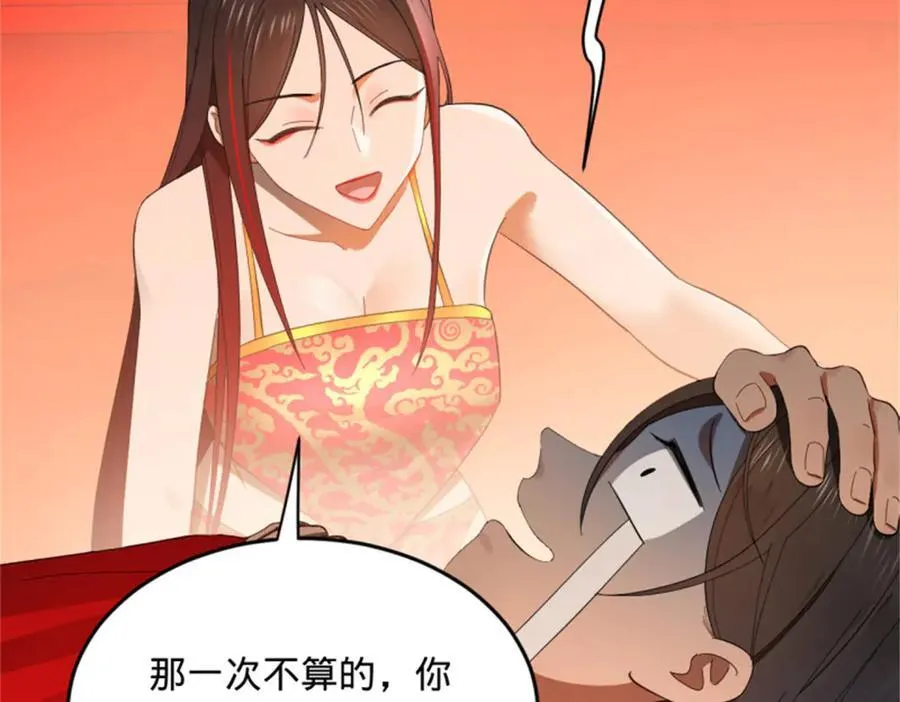 178 补过新婚！102