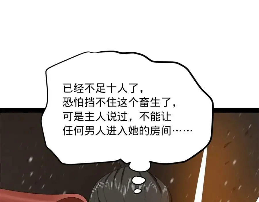 141 沈浪的第一次！38