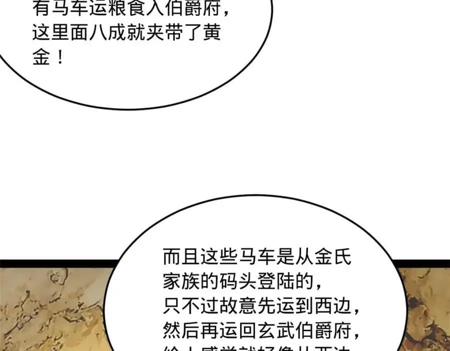 139 仇枭的小算盘64