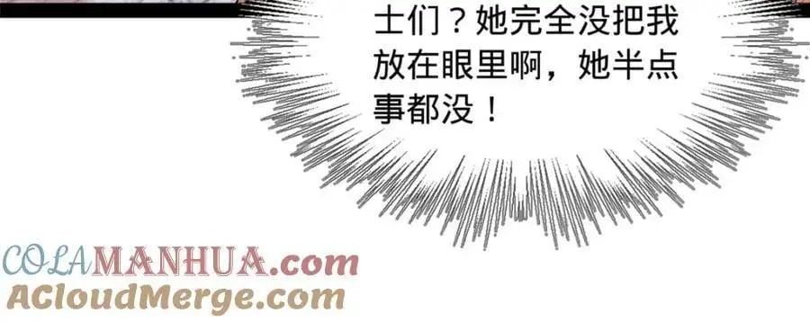 141 沈浪的第一次！81