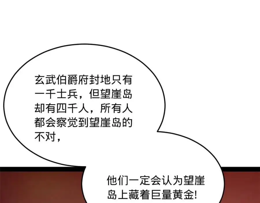 133 伯爵府扩军42