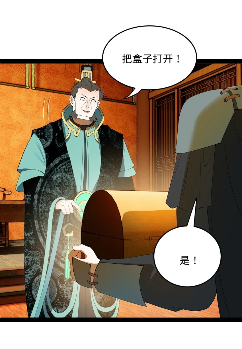 56 劫金币者，不是沈浪35