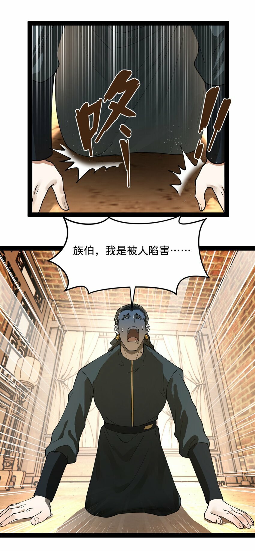 83 谁给你们的胆子4