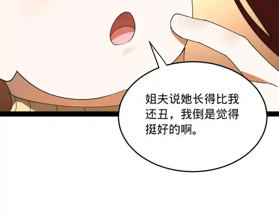 142 沈浪遍体鳞伤26