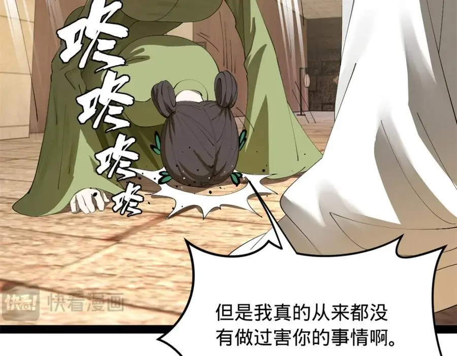 143 仇妖儿的选择102