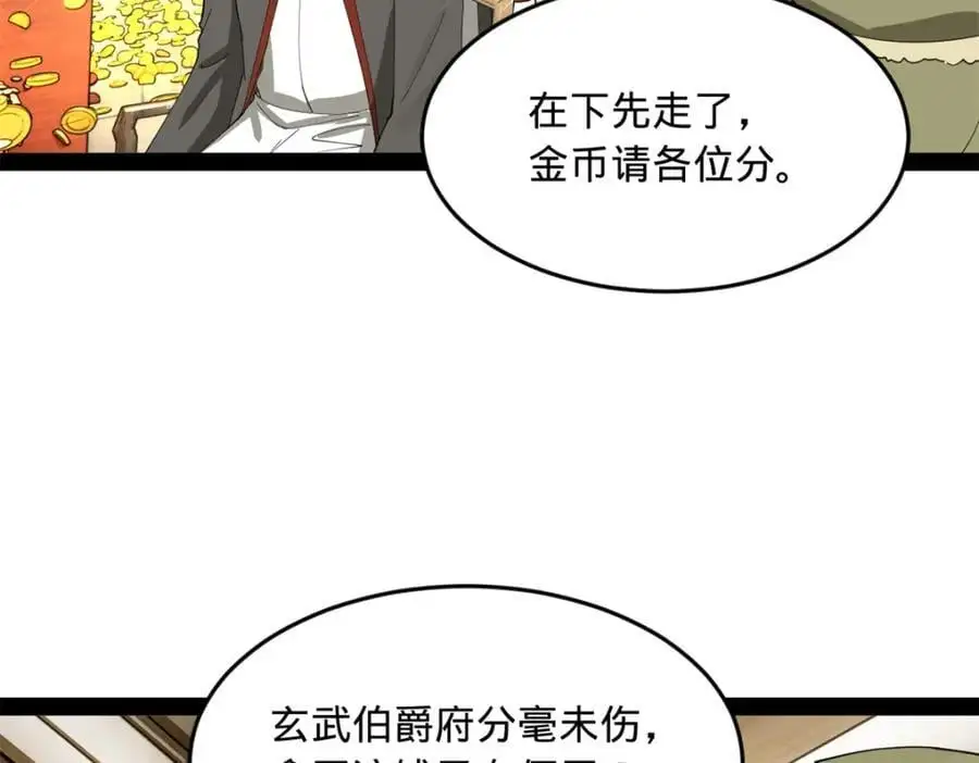 132 打脸全天下！14