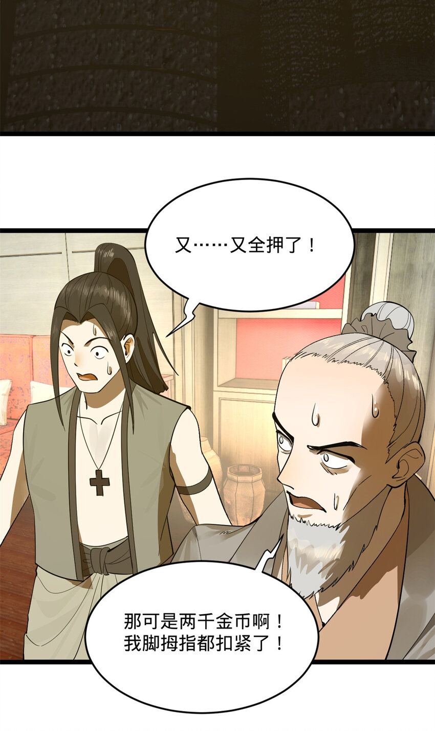 22 赌神46