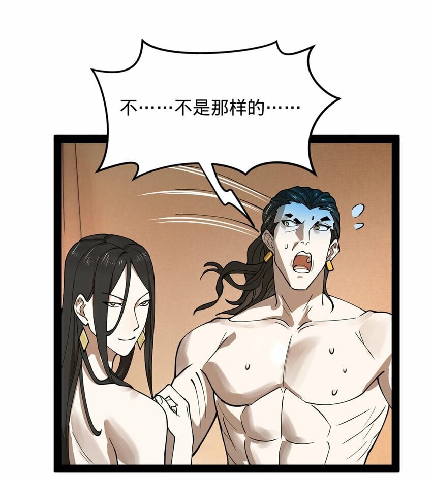 83 谁给你们的胆子2