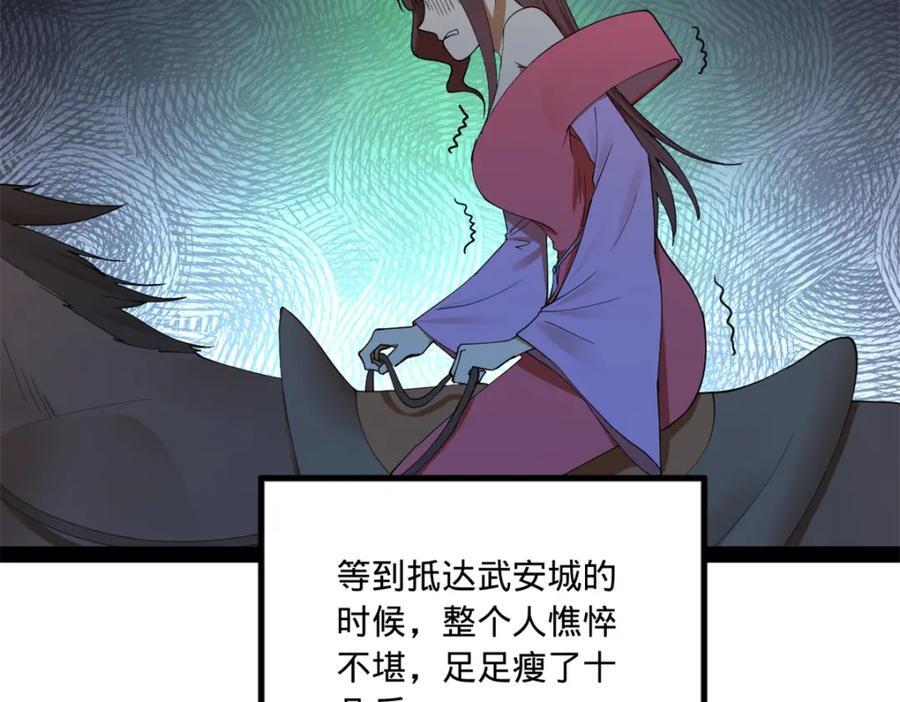 122 剑王竟然偷内裤！75