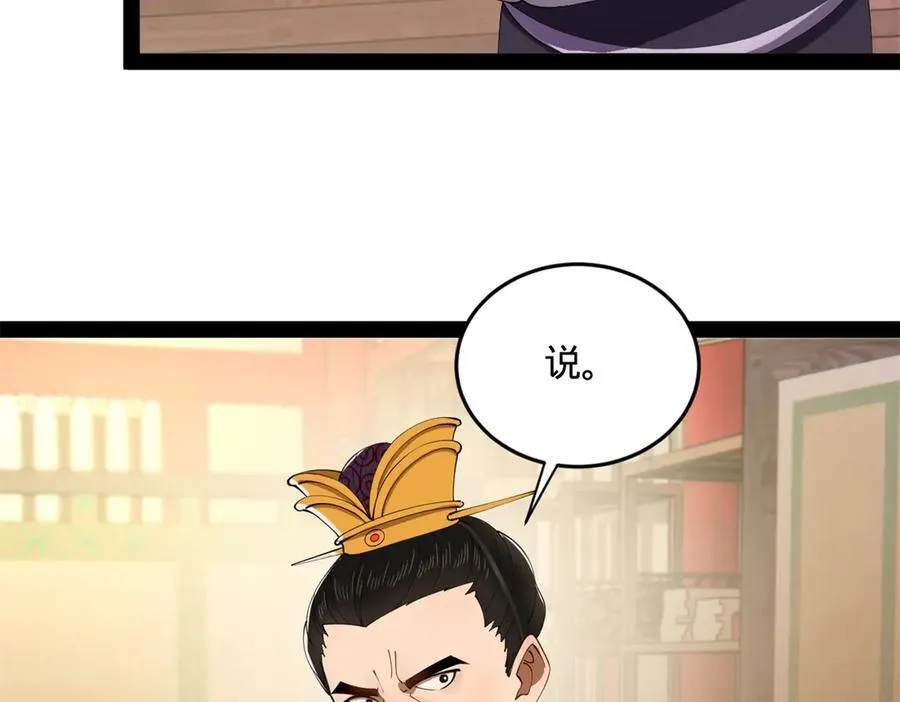183 沈浪进国都！90