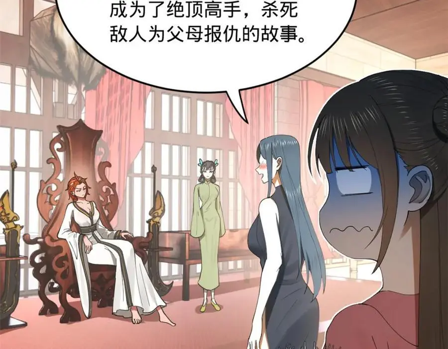 128 佛祖必须灭91