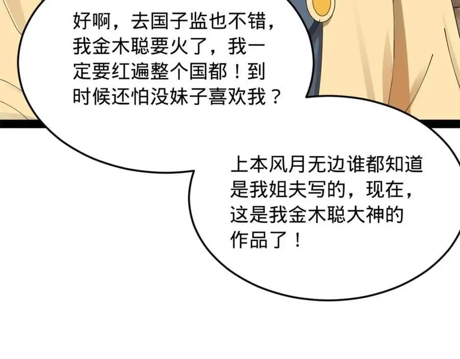 146 仇枭来送死92
