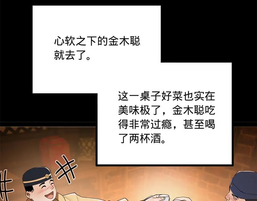 188 碎石成功！金木聪出事！123