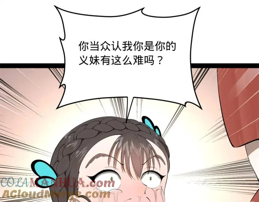 143 仇妖儿的选择109