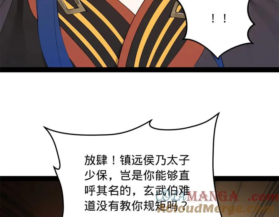 184 国君和沈浪45