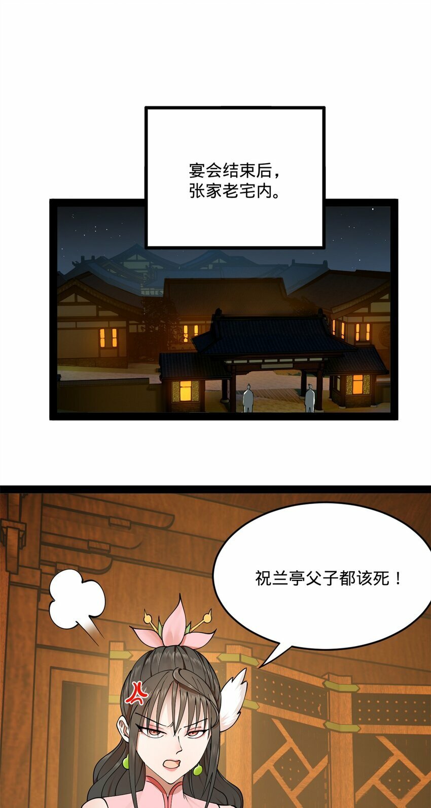 100 一念成诗（连载100回达成）47