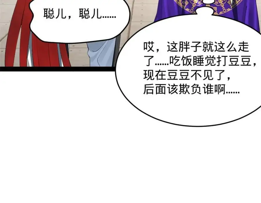147 肥宅入国都，仇枭登岛！50