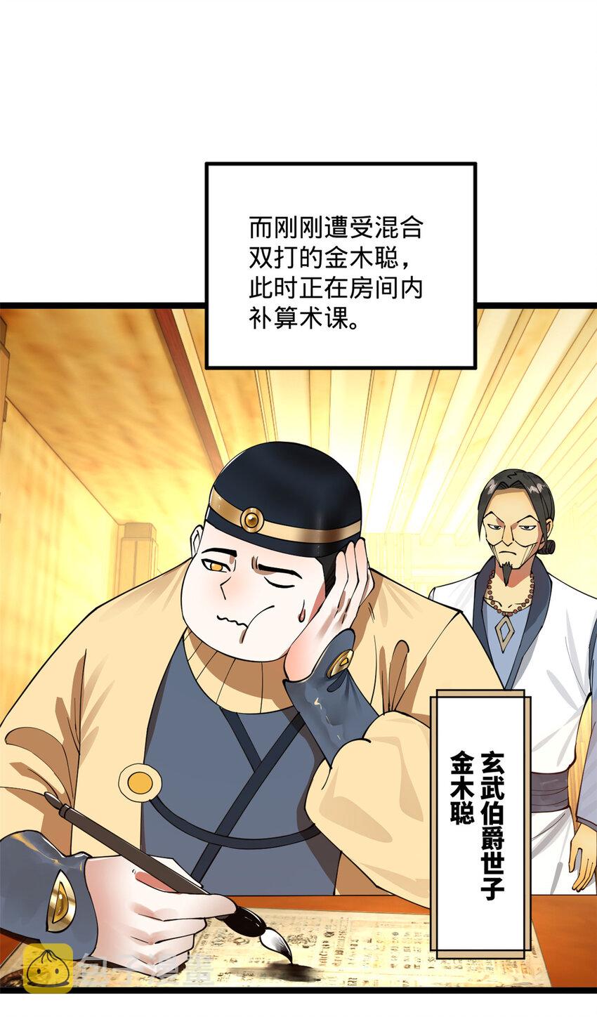 32 小冰的好意15