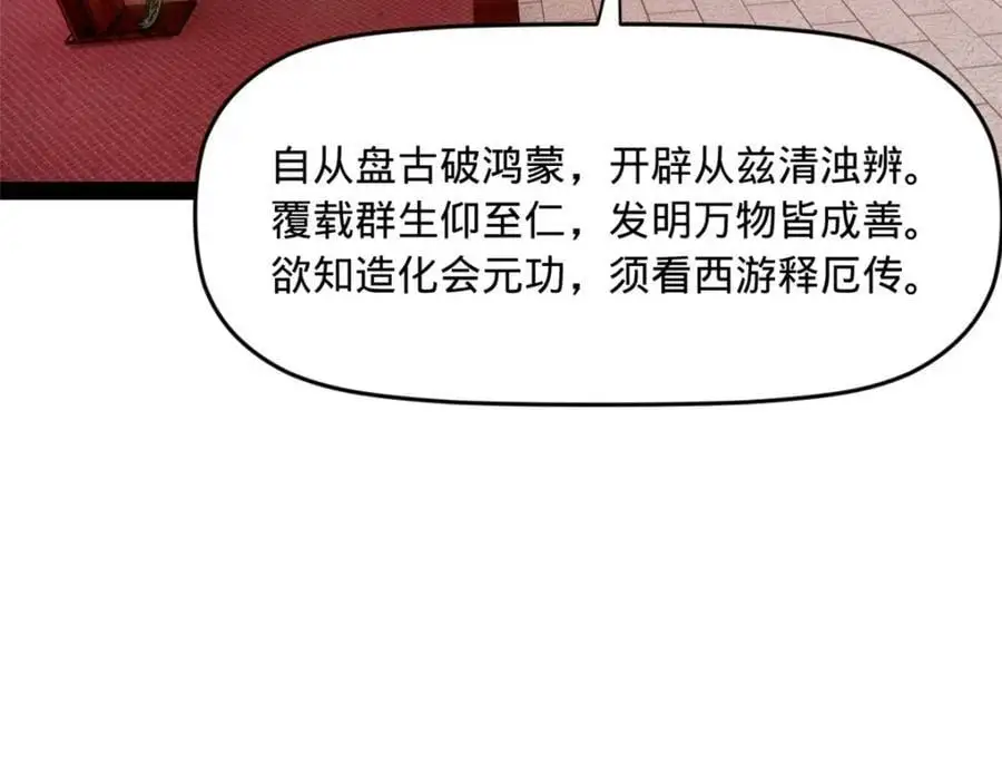 128 佛祖必须灭116