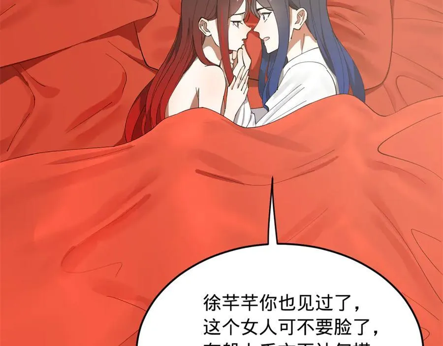 182 沈浪的梦想！58
