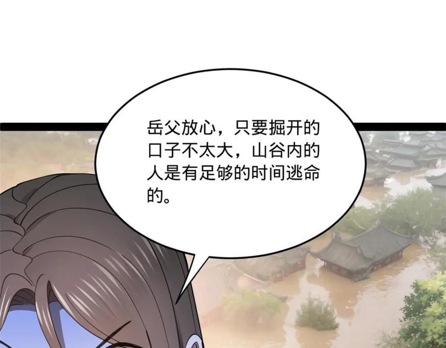 112 以毒攻毒7