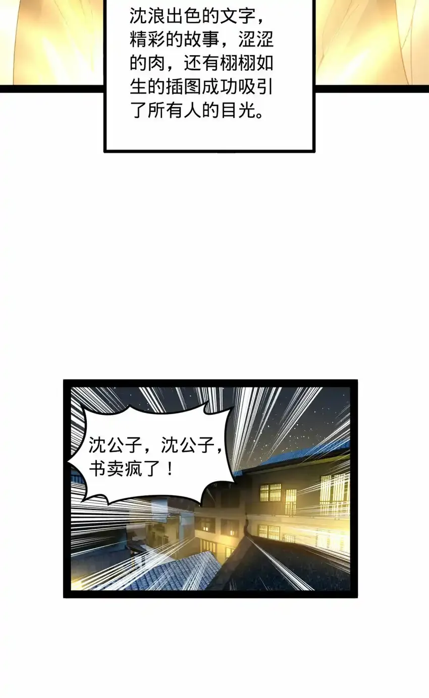 61 封杀？6