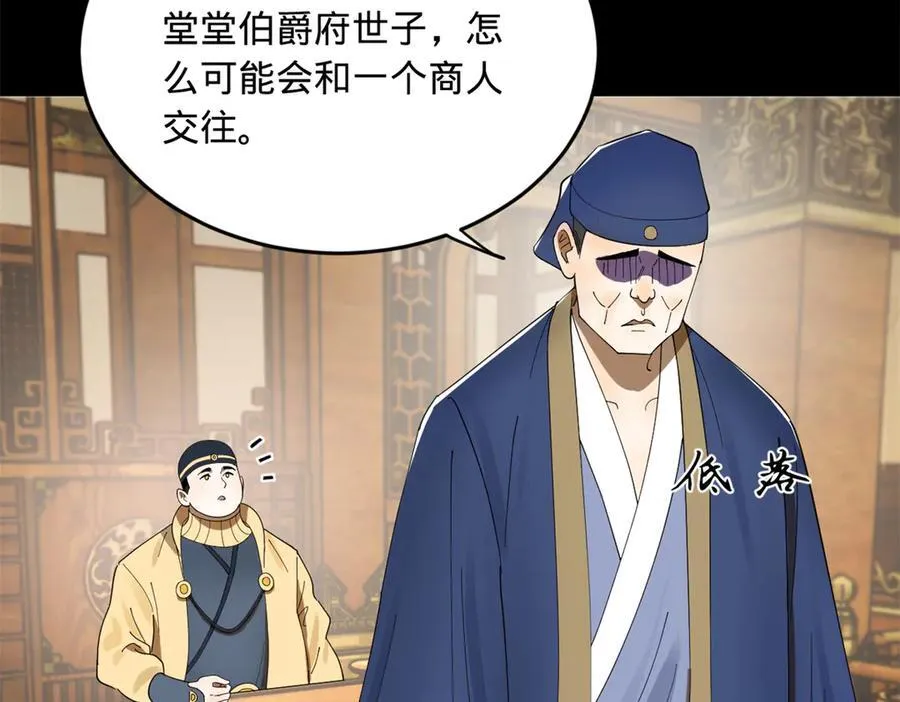 188 碎石成功！金木聪出事！119