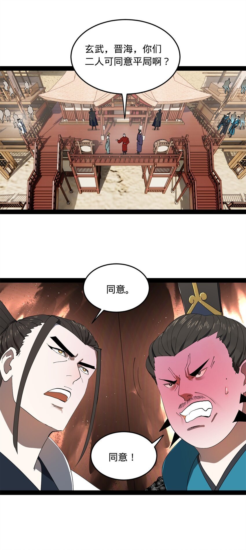 107 张翀的赌注5